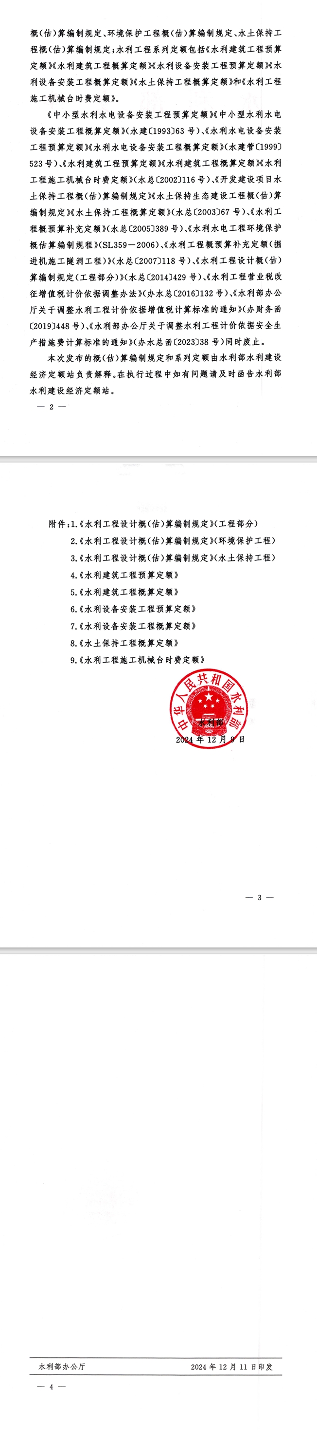 屏幕截圖_10-2-2025_15048_nxugs.cn(1).jpeg